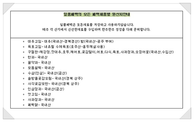 원산지-홈피표기1.jpg